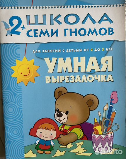 Школа семи гномов 