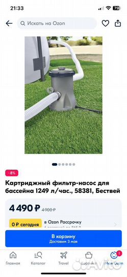 Бассейн надувной