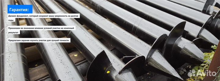 Установка Винтовых сваи