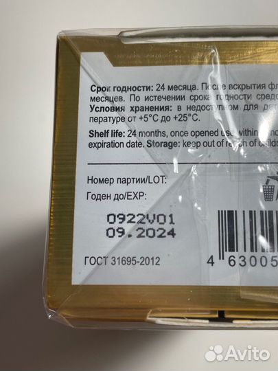 Mezolux Libre Derm антивозрастная сыворотка