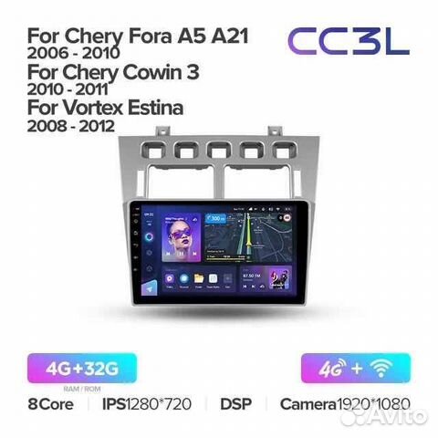 Магнитола teyes CC3 L 4+32GB Чери Fora (2006-2012)