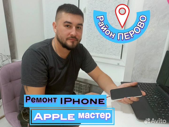 Ремонт iPhone / Замена заднего стекла iPhone