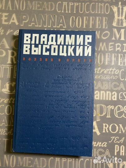 Книги В.Высоцкий