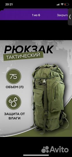 Тактический рюкзак 75 л мультикам,мох,олива