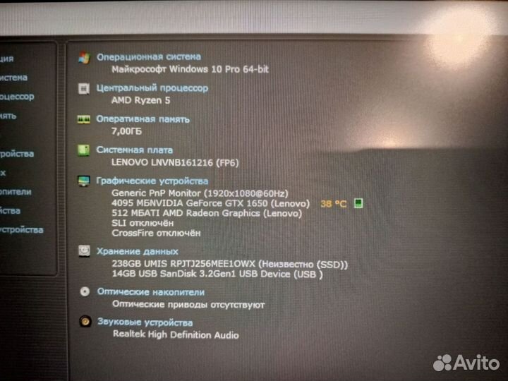 Игровой ноутбук lenovo GTX 1650 4600h