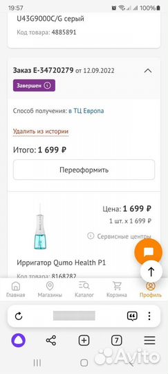 Ирригатор на запчасти
