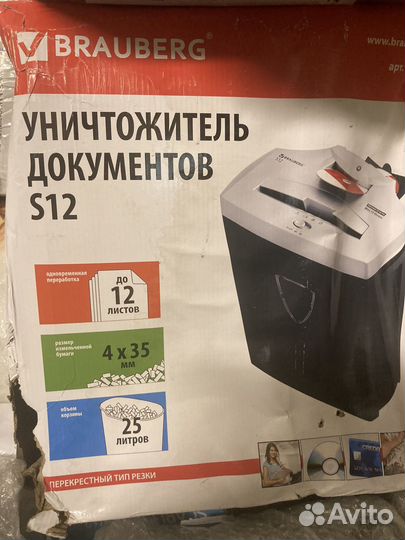 Шредер для бумаги