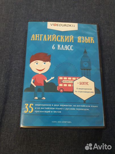 DVD-2диска-для 6 класса
