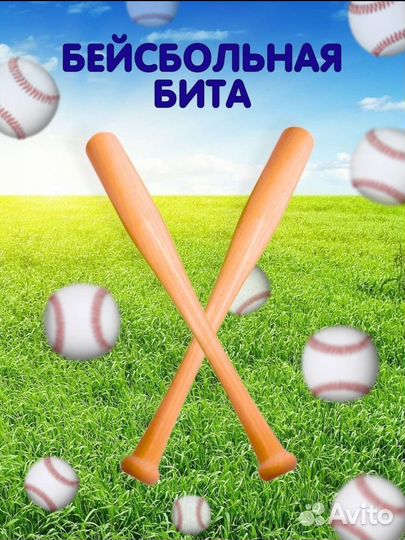 Бита бейсбольная 53 см (черная и белая) новая