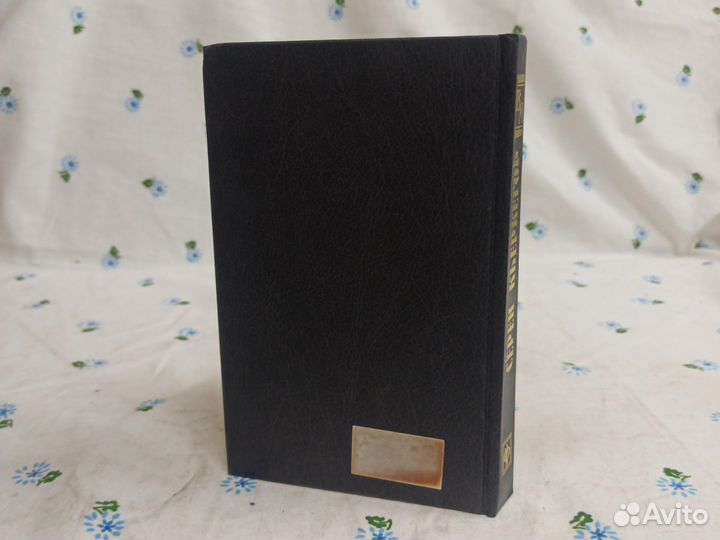 Сёрен Кьеркегор Наслаждение и долг 1998