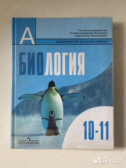 Учебники 8,9,10,11 классы как новые