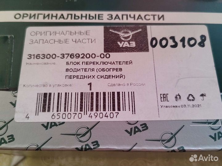 Блок управления раздаточной коробки