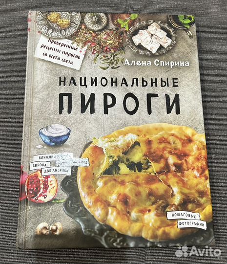 Крига рецептов