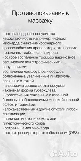 Массаж, чистка лица