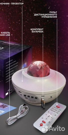 Светодиодный ночник проектор звездного неба