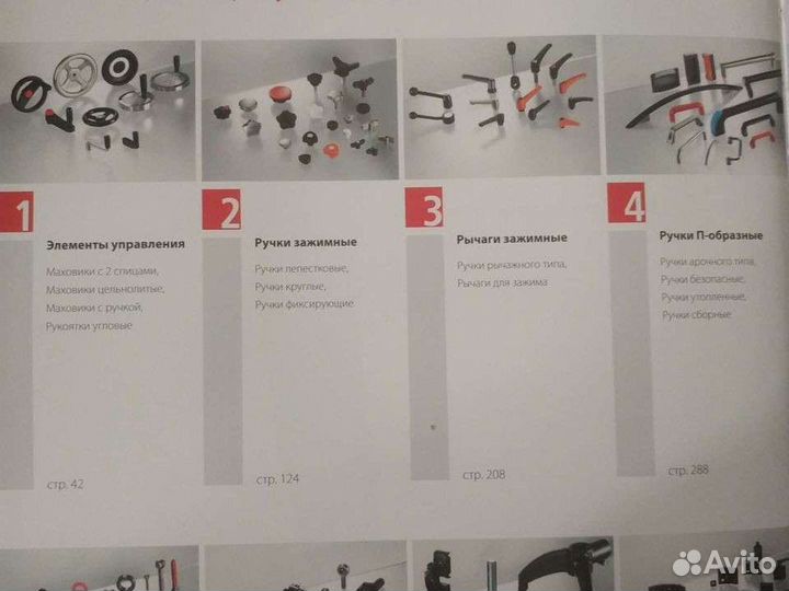 Каталог Промышленная фурнитура