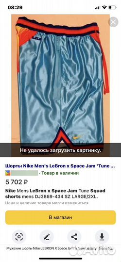 Форма для баскетбола Nike LeBronJames