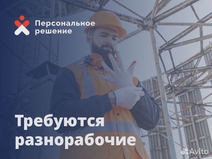 Рабочий на производство без опыта