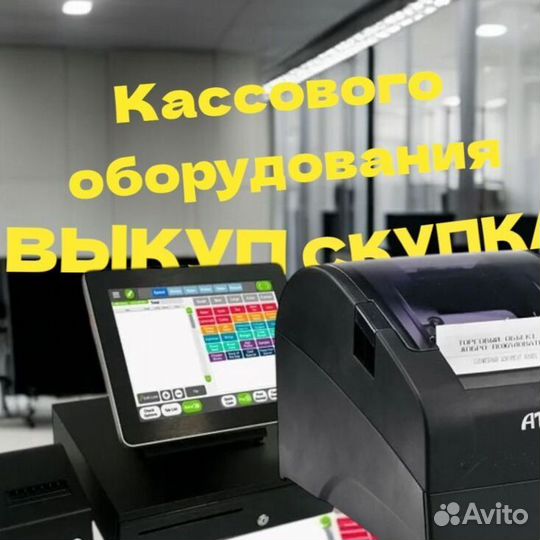 Фискальный регистратор Атол 30 ф KAS-6292