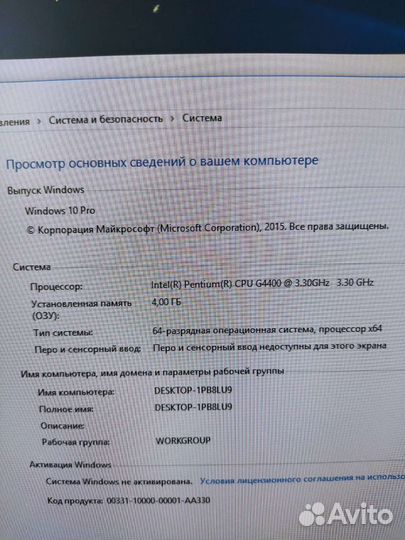 Процессор Intel Pentium G4400