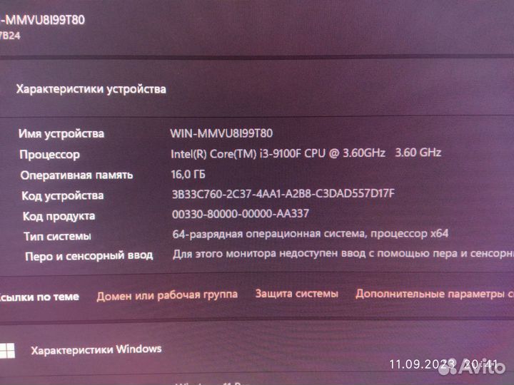 Игровой компьютер
