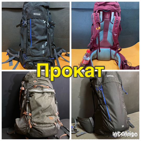 Рюкзаки туристические tourist прокат аренда