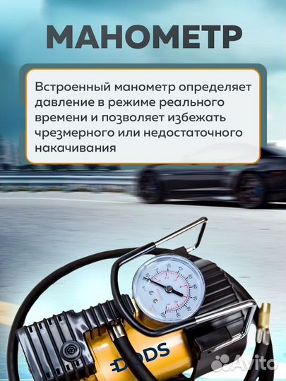 Компрессор автомобильный-электрический насос