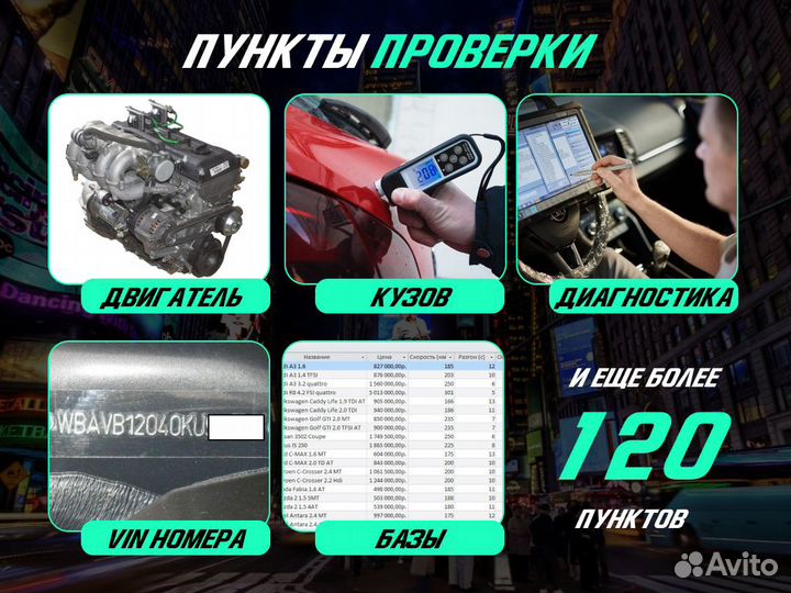 Автоподбор По договору