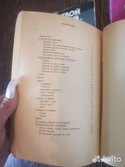 Книги с рецептами разные