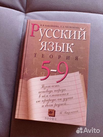 Учебники разные