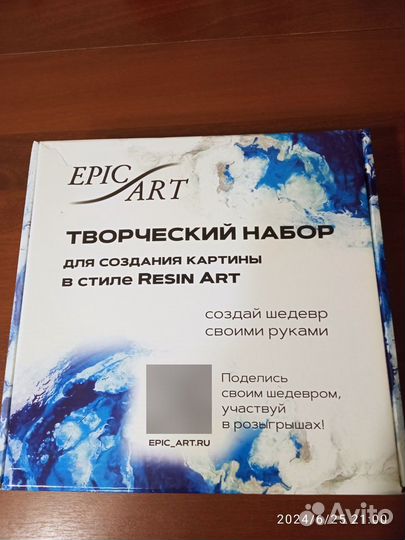 Творческий набор с эпоксидкой Epic Art