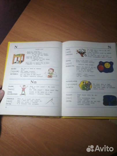 Англо-русский словарь с картинками для детей