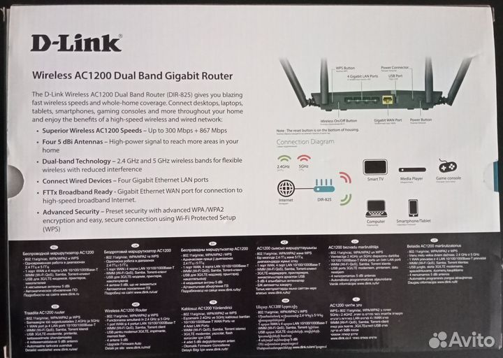 Роутерwireless D-link AC1200 Dual Band 11AC DIR825