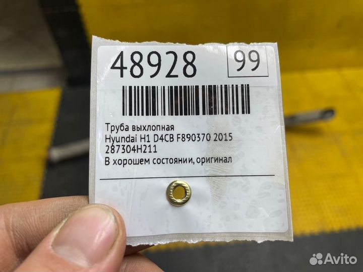 Труба выхлопная Hyundai H1 D4CB F890370 2015