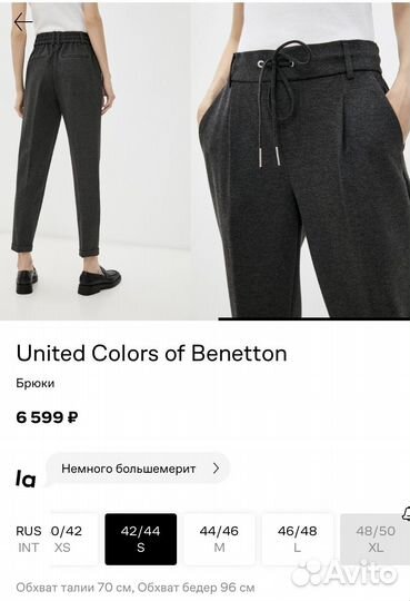 Брюки женские United Colors of Benetton