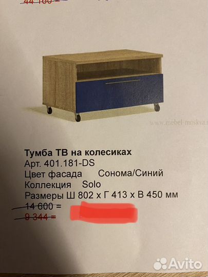 Письменный стол