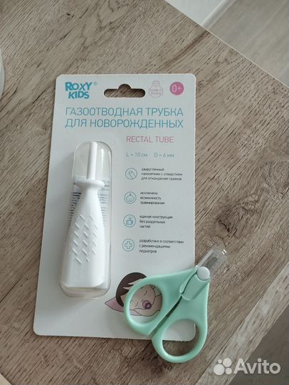 Молокоотсос, газоотводная трубочка, ножницы