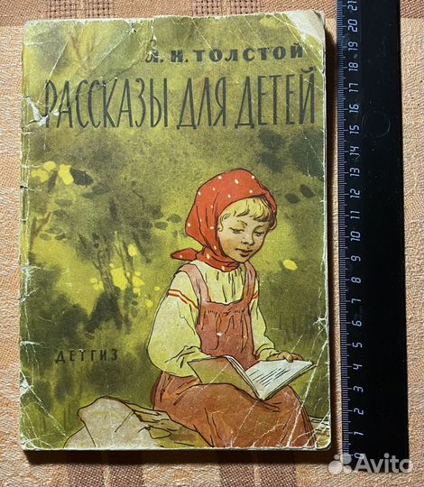 Очень редкие детские книжки СССР-2