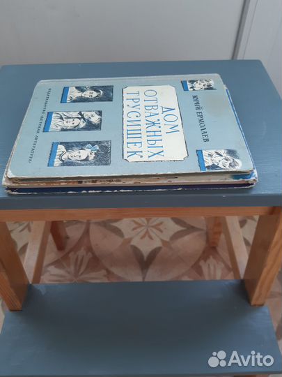 Книги для детей и подростков периода СССР