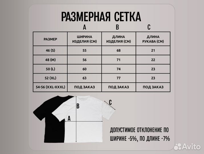 Футболка Варламов Панелька