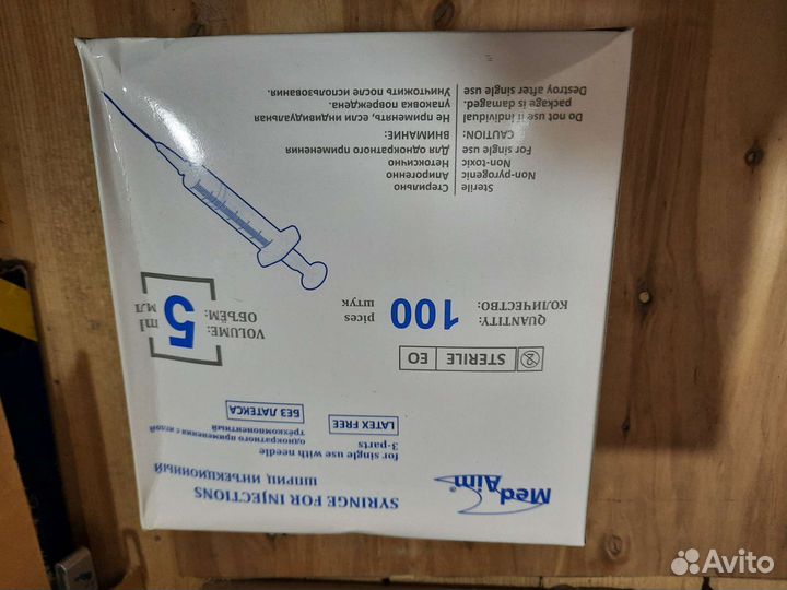 Шприцы одноразовые