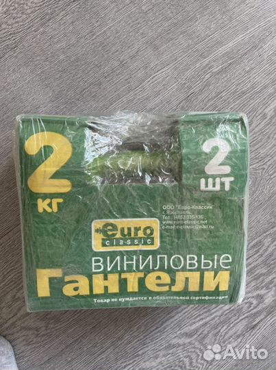 Гантели 2 кг
