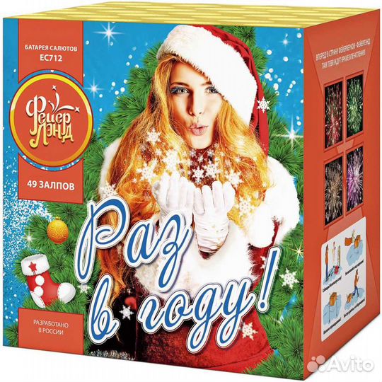 Фейерверк/салют 