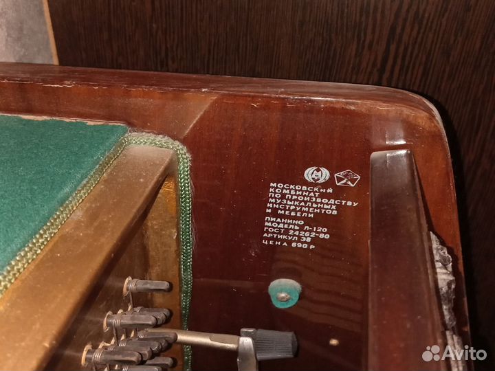 Пианино бесплатно