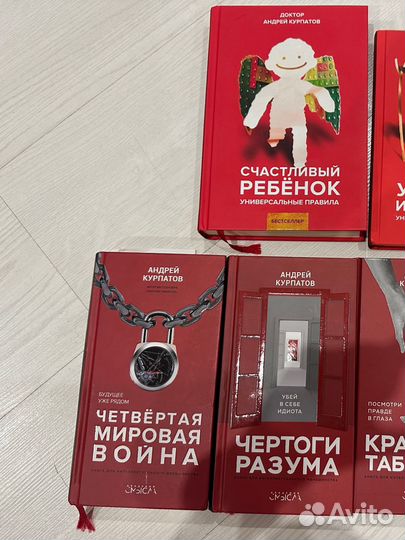 Книги Курпатова А