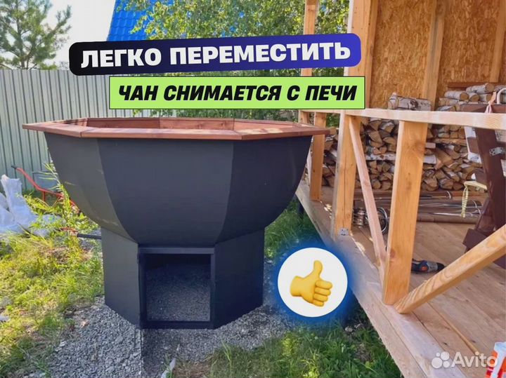 Банный чан купель фурако от производителя 202см