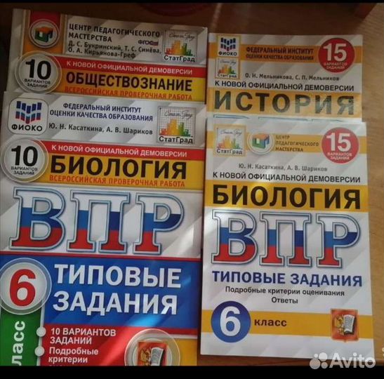 Впр