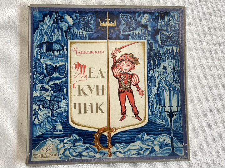 Наборы виниловых пластинок СССР