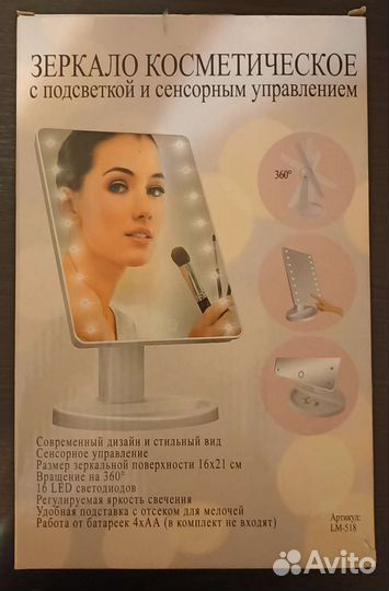 Зеркало с подсветкой