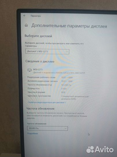 Игровой компьютер
